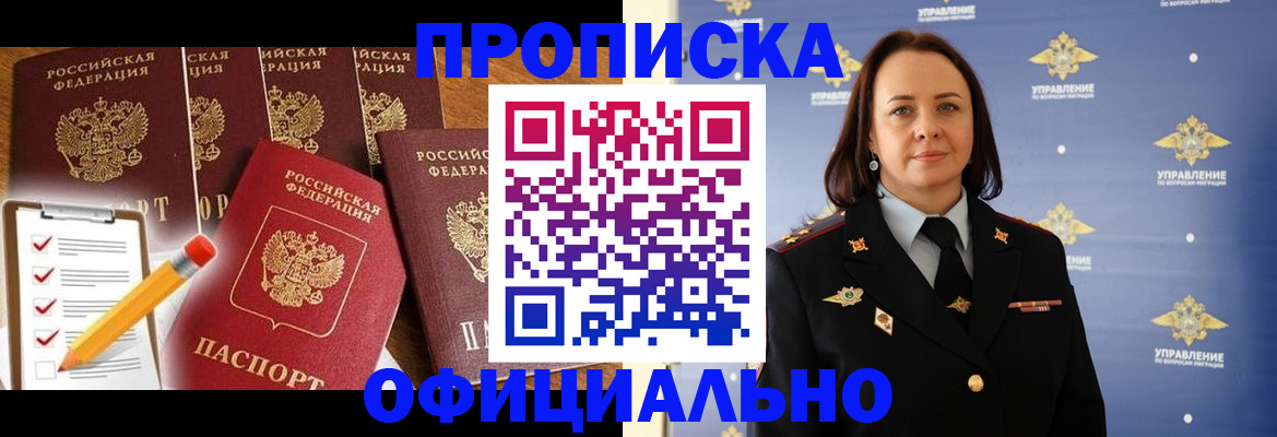 прописка гарантия в Рузаевке