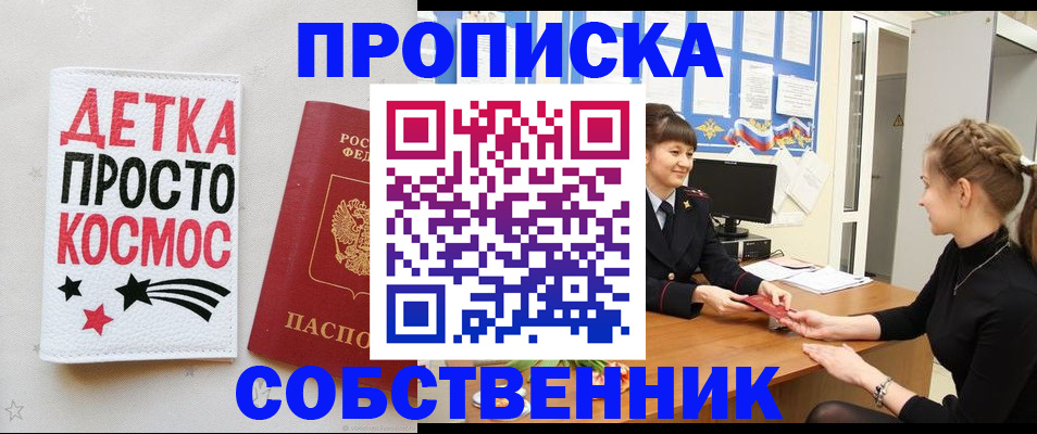 временная регистрация 2025 в Рузаевке