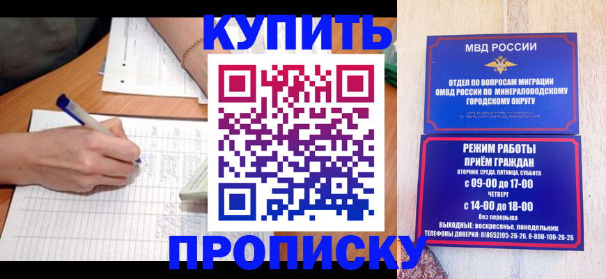 прописка от собственника в Рузаевке