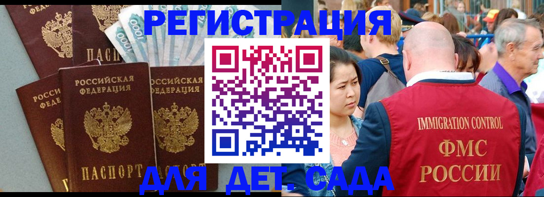 временная прописка в Рузаевке