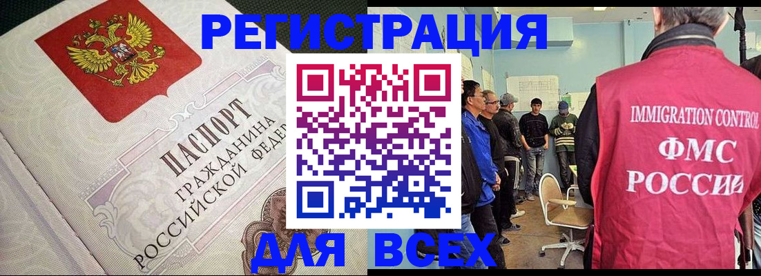 прописка регистрация в Рузаевке
