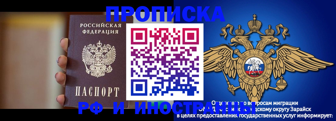 временная регистрация в Рузаевке