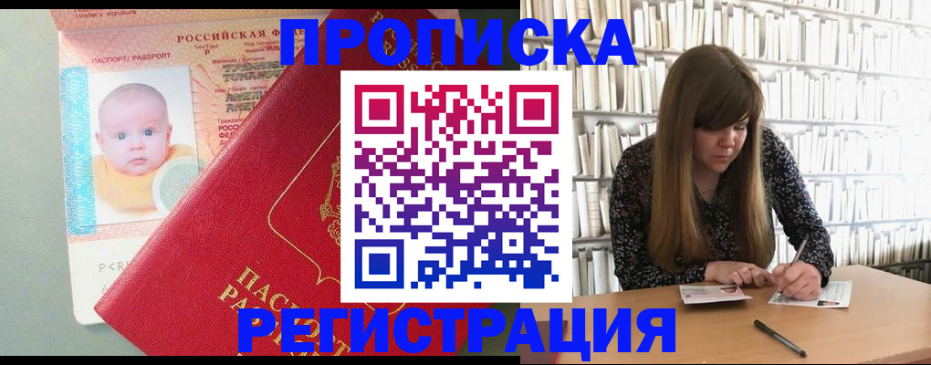 временная регистрация в Рузаевке